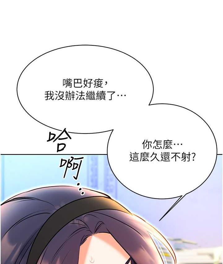 [韩国漫画] 性运刮刮乐 剧情,女学生#[169P]-139