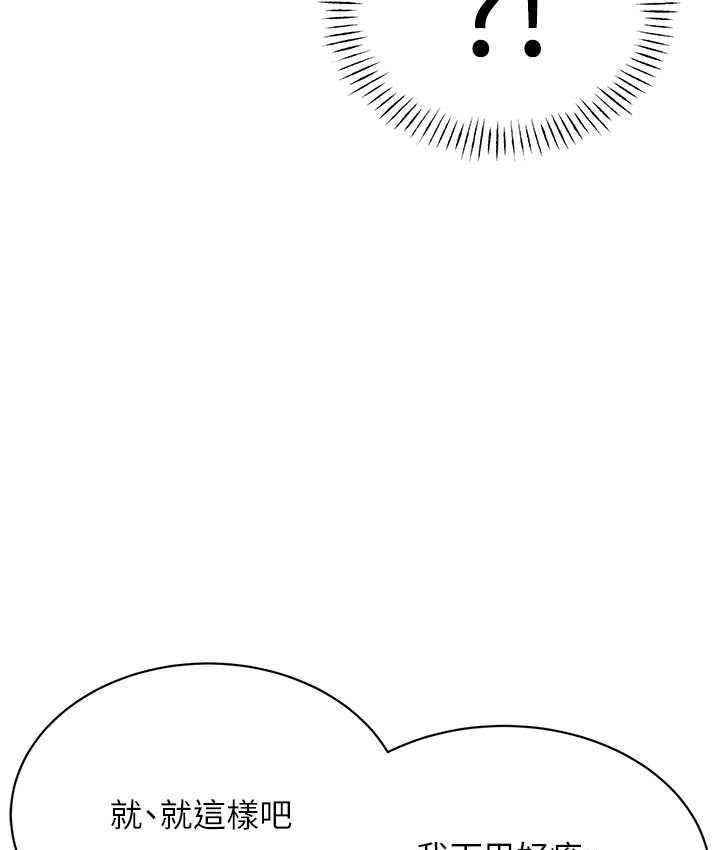 [韩国漫画] 性运刮刮乐 剧情,女学生#[169P]-141