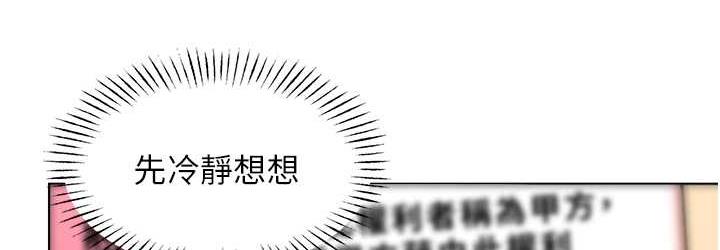 [韩国漫画] 性运刮刮乐 剧情,女学生#[169P]-144