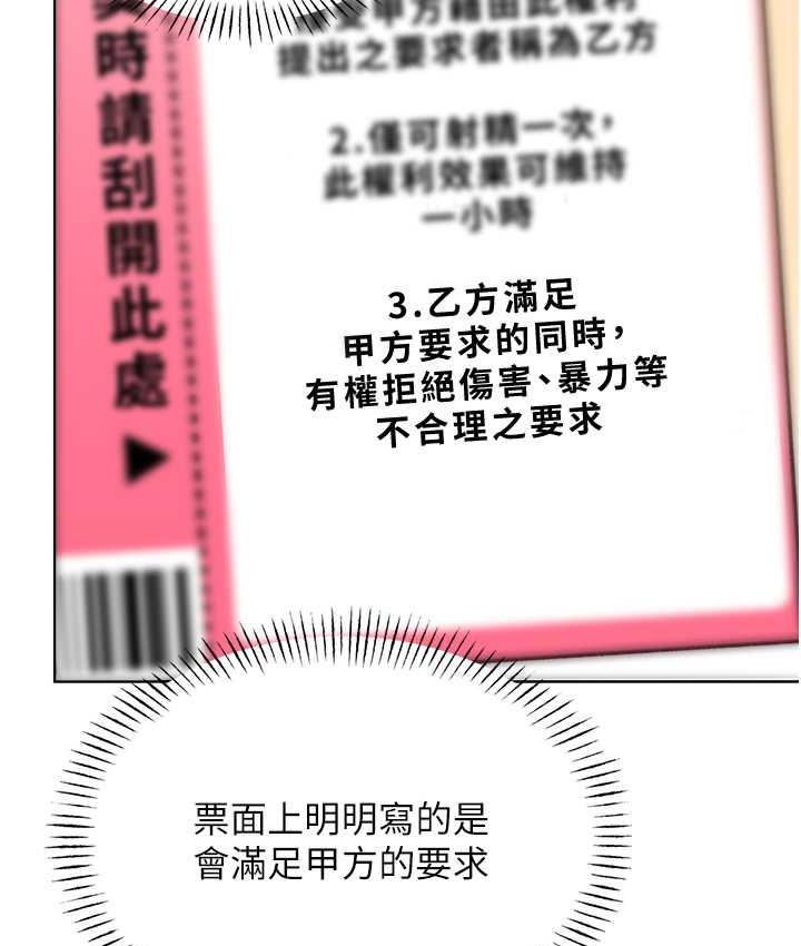 [韩国漫画] 性运刮刮乐 剧情,女学生#[169P]-145