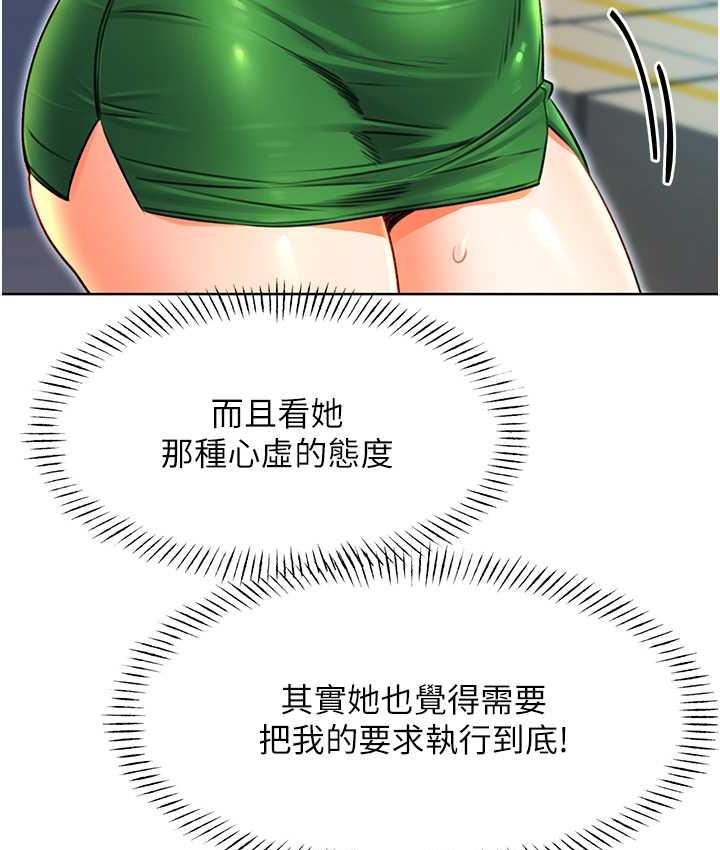 [韩国漫画] 性运刮刮乐 剧情,女学生#[169P]-149