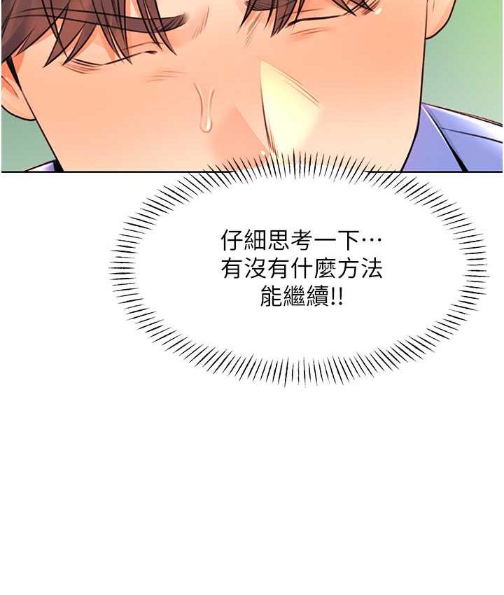 [韩国漫画] 性运刮刮乐 剧情,女学生#[169P]-151