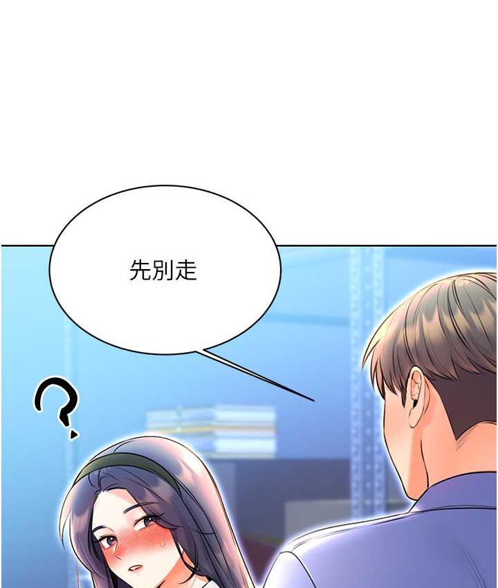 [韩国漫画] 性运刮刮乐 剧情,女学生#[169P]-152