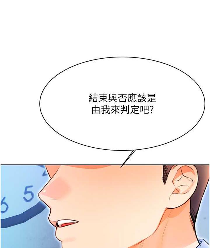[韩国漫画] 性运刮刮乐 剧情,女学生#[169P]-154