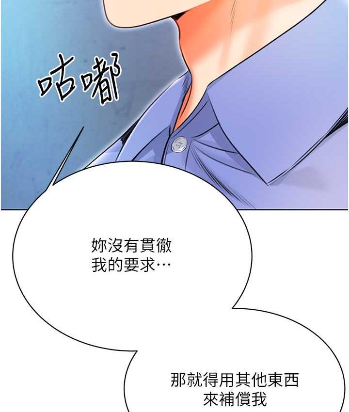 [韩国漫画] 性运刮刮乐 剧情,女学生#[169P]-155