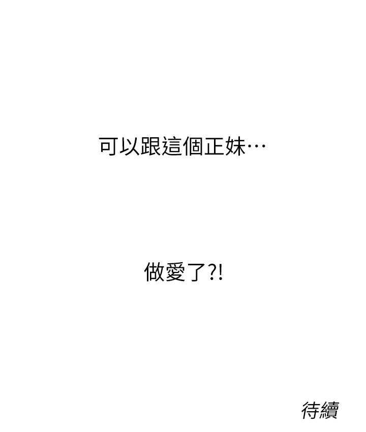 [韩国漫画] 性运刮刮乐 剧情,女学生#[169P]-169