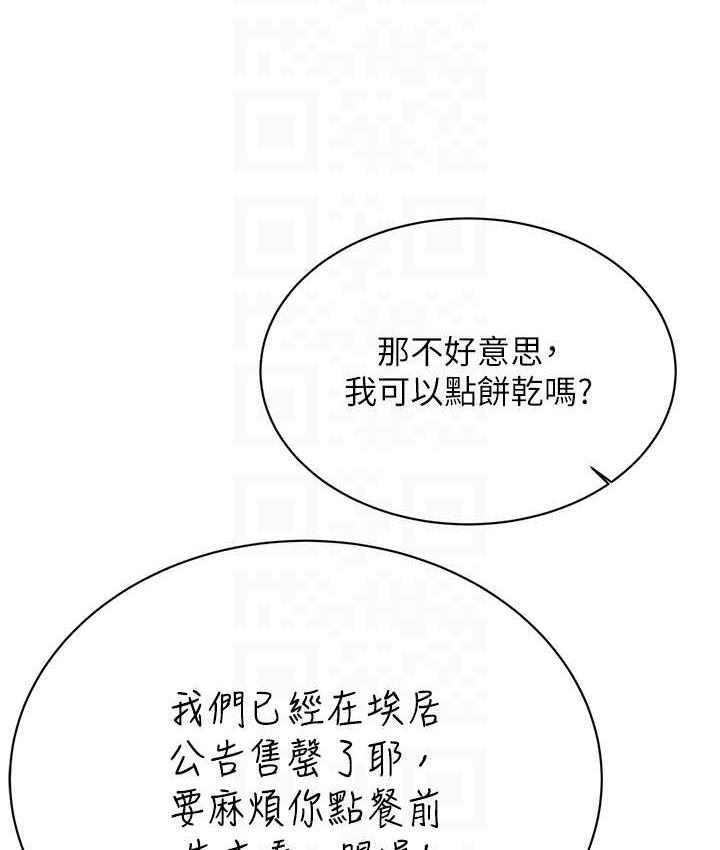 [韩国漫画] 性运刮刮乐 剧情,女学生#[169P]-17