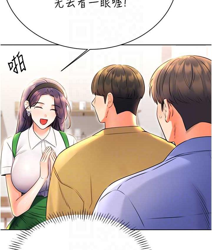 [韩国漫画] 性运刮刮乐 剧情,女学生#[169P]-18