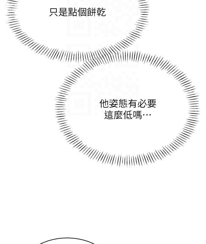 [韩国漫画] 性运刮刮乐 剧情,女学生#[169P]-19