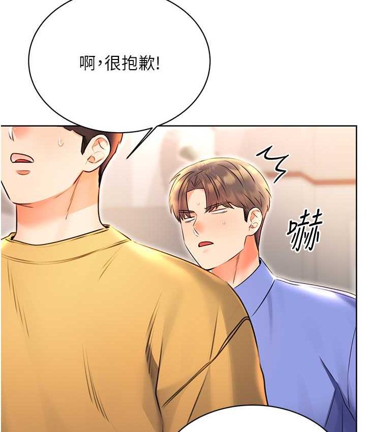 [韩国漫画] 性运刮刮乐 剧情,女学生#[169P]-20