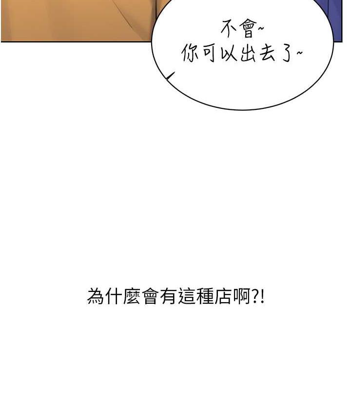 [韩国漫画] 性运刮刮乐 剧情,女学生#[169P]-21