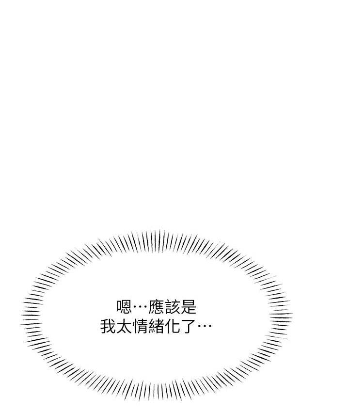 [韩国漫画] 性运刮刮乐 剧情,女学生#[169P]-26