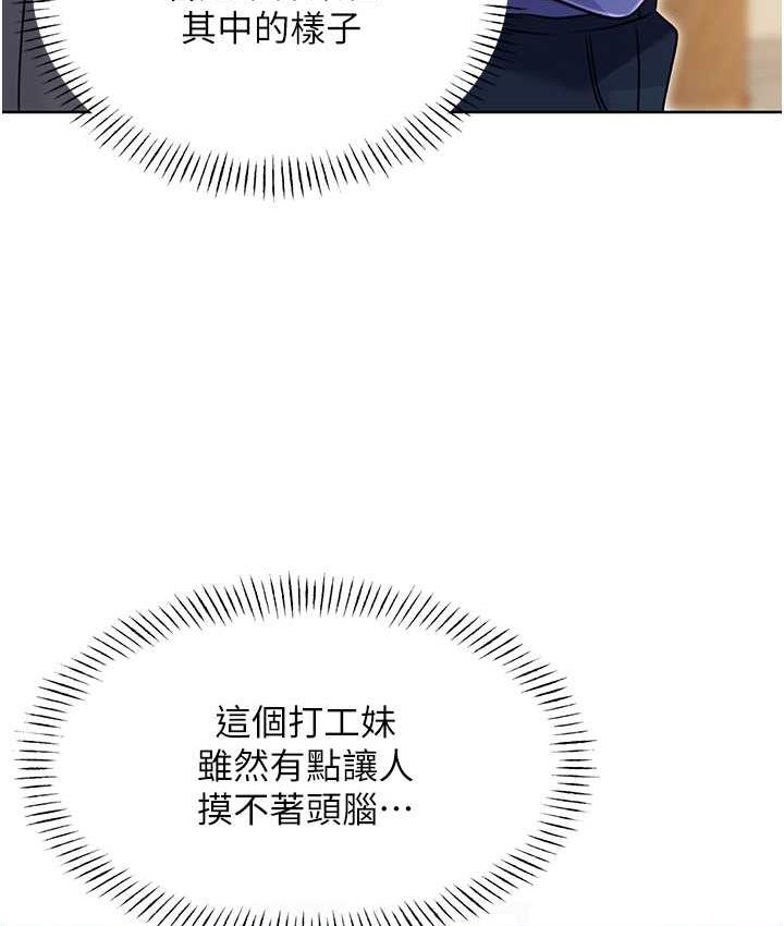 [韩国漫画] 性运刮刮乐 剧情,女学生#[169P]-28