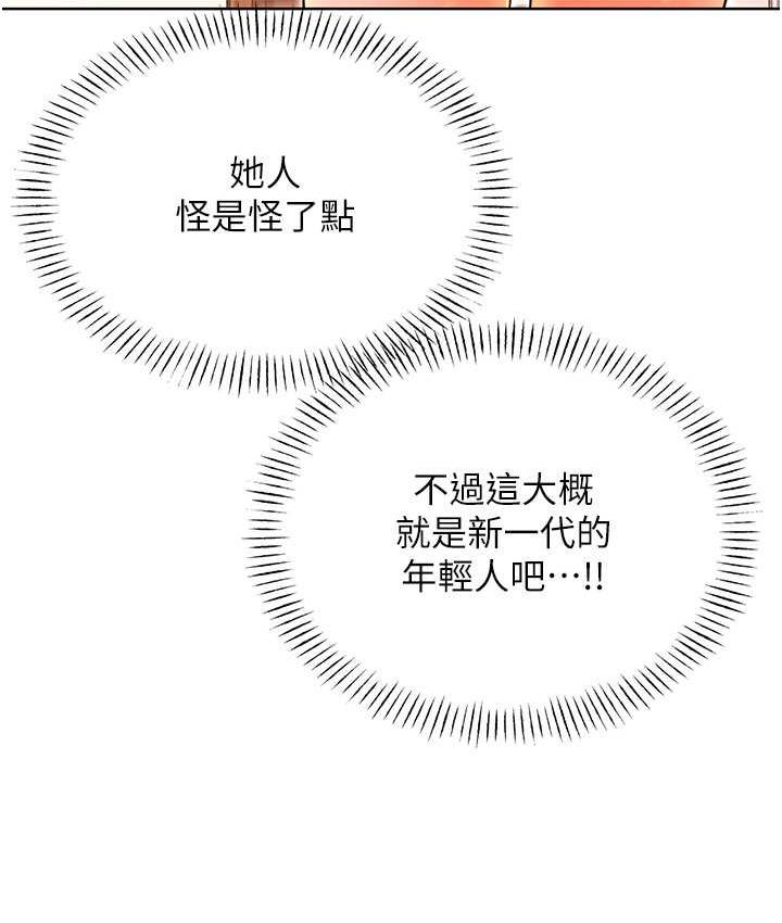 [韩国漫画] 性运刮刮乐 剧情,女学生#[169P]-33