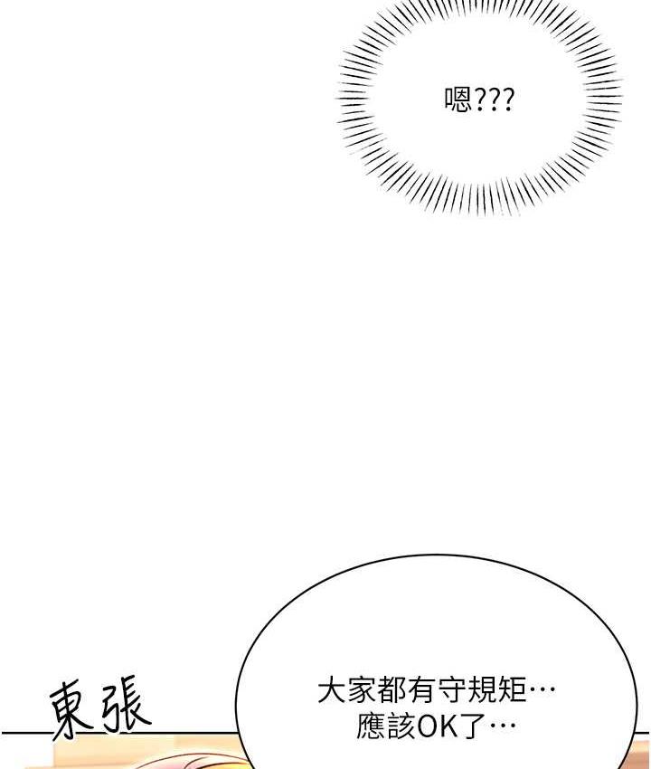 [韩国漫画] 性运刮刮乐 剧情,女学生#[169P]-35