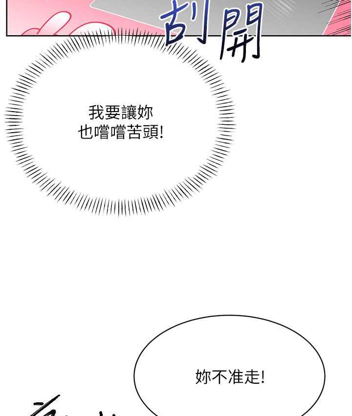 [韩国漫画] 性运刮刮乐 剧情,女学生#[169P]-52