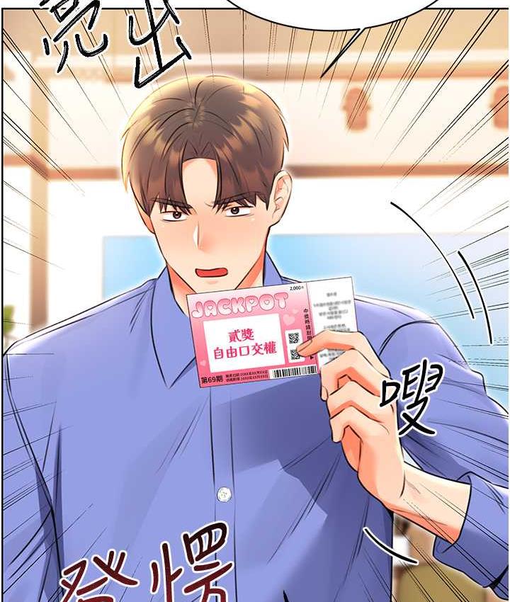 [韩国漫画] 性运刮刮乐 剧情,女学生#[169P]-53