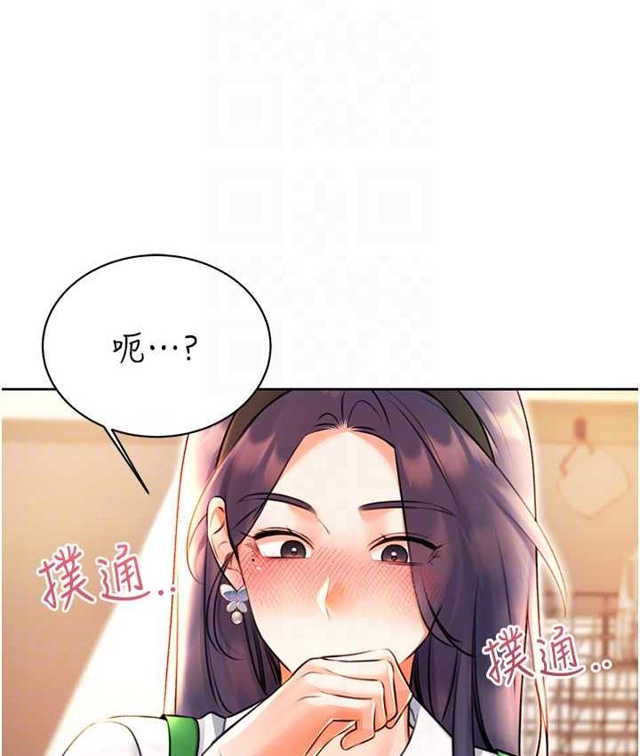 [韩国漫画] 性运刮刮乐 剧情,女学生#[169P]-55