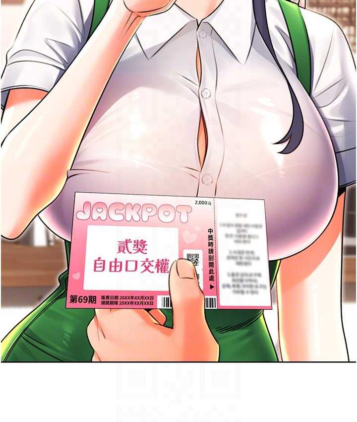 [韩国漫画] 性运刮刮乐 剧情,女学生#[169P]-56