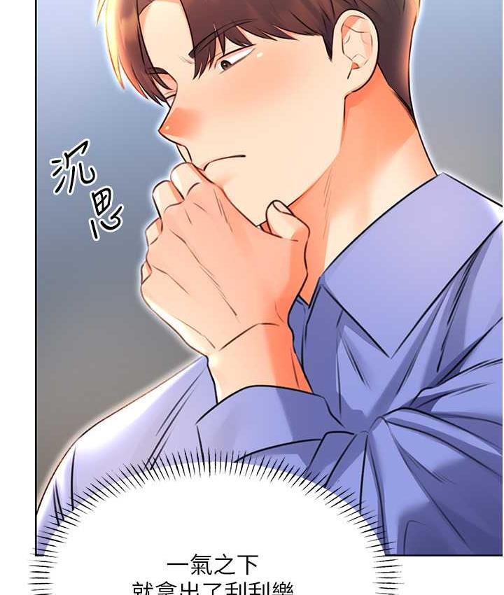 [韩国漫画] 性运刮刮乐 剧情,女学生#[169P]-63