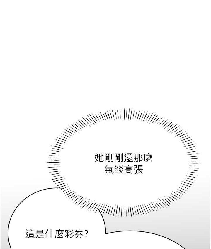 [韩国漫画] 性运刮刮乐 剧情,女学生#[169P]-68