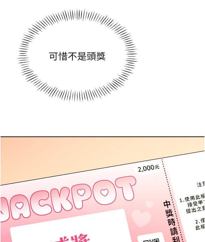 [韩国漫画] 性运刮刮乐 剧情,女学生#[169P]-73