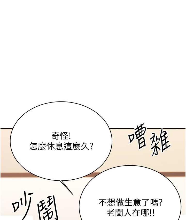 [韩国漫画] 性运刮刮乐 剧情,女学生#[169P]-75