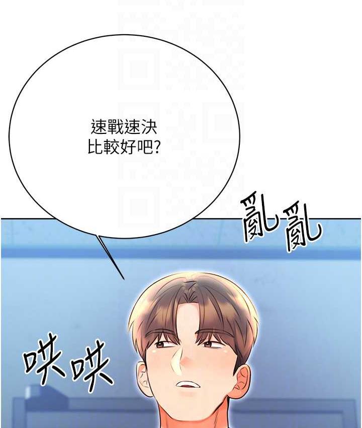 [韩国漫画] 性运刮刮乐 剧情,女学生#[169P]-77