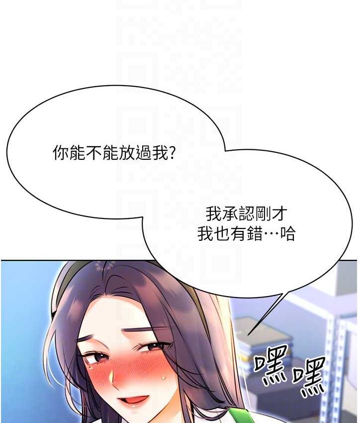 [韩国漫画] 性运刮刮乐 剧情,女学生#[169P]-88