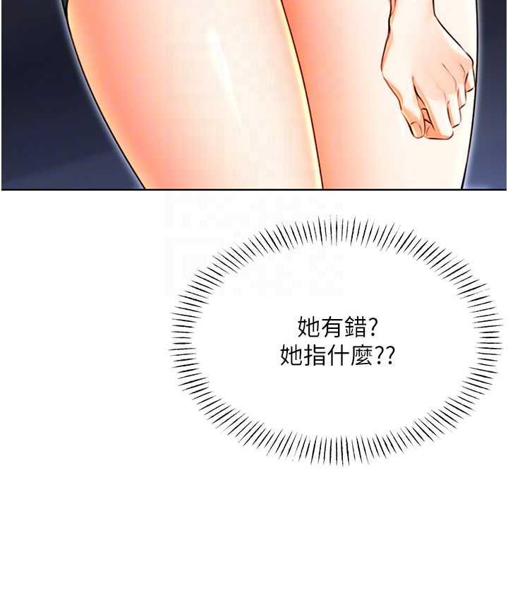 [韩国漫画] 性运刮刮乐 剧情,女学生#[169P]-90