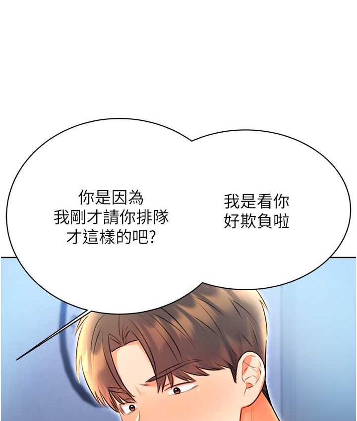 [韩国漫画] 性运刮刮乐 剧情,女学生#[169P]-91