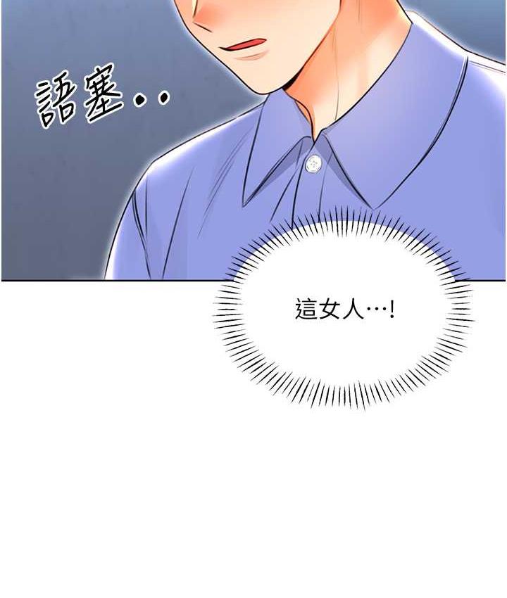 [韩国漫画] 性运刮刮乐 剧情,女学生#[169P]-92