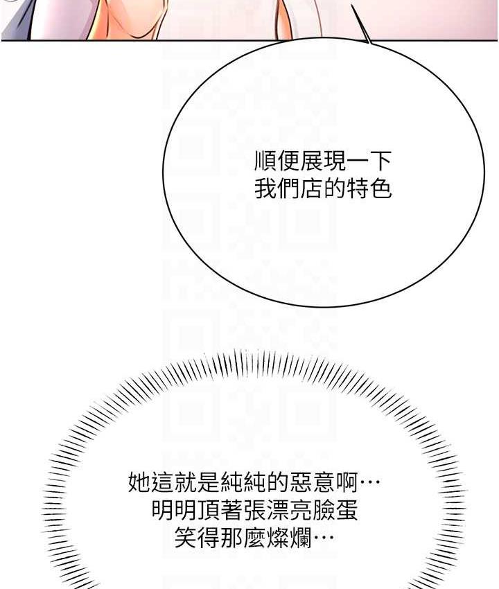 [韩国漫画] 性运刮刮乐 剧情,女学生#[169P]-95