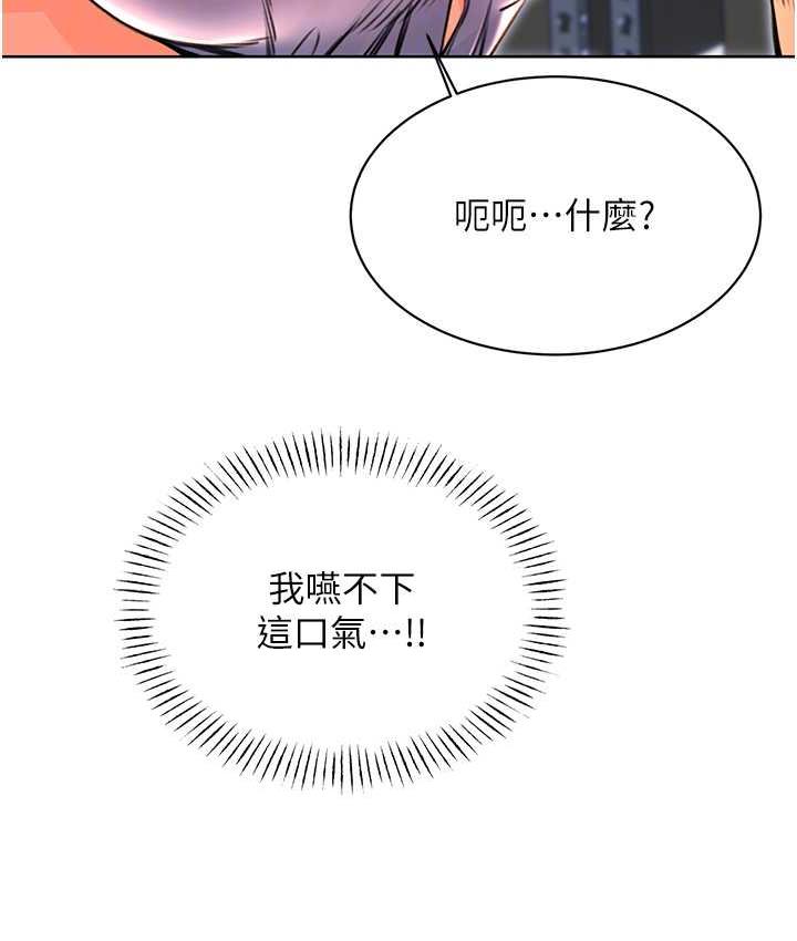 [韩国漫画] 性运刮刮乐 剧情,女学生#[169P]-98