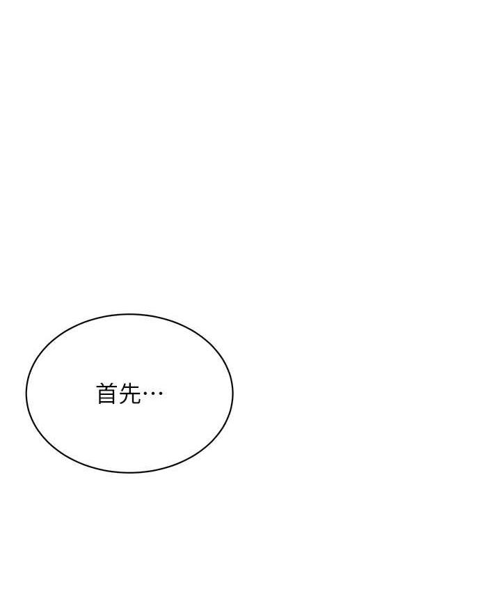 [韩国漫画] 性运刮刮乐 剧情,女学生#[177P]-1