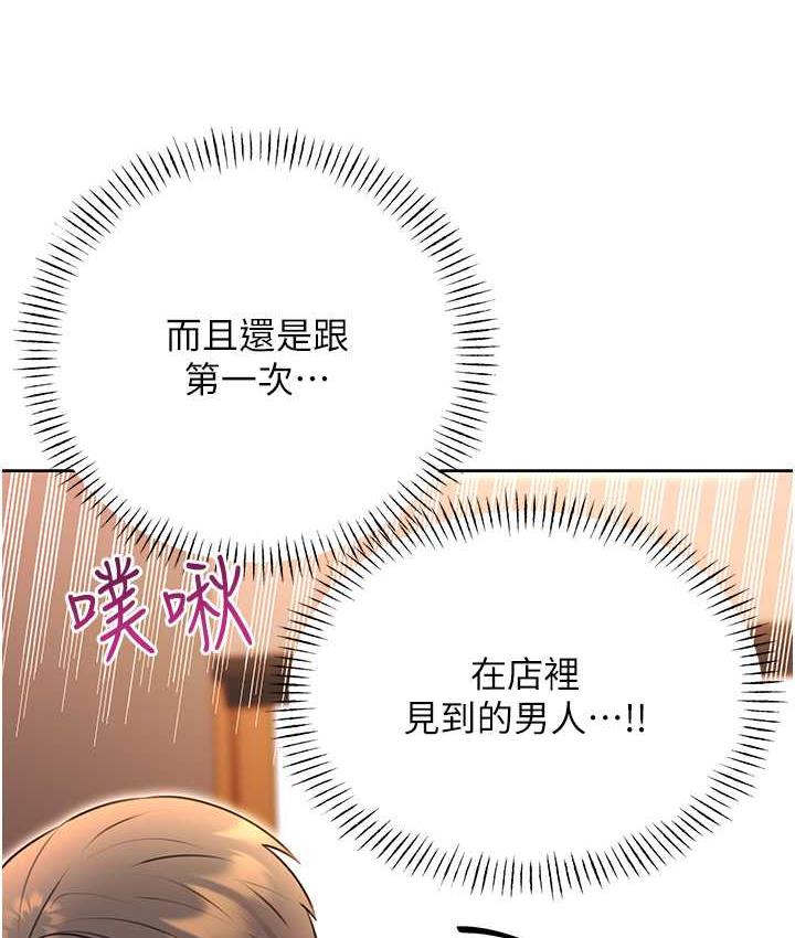[韩国漫画] 性运刮刮乐 剧情,女学生#[177P]-105