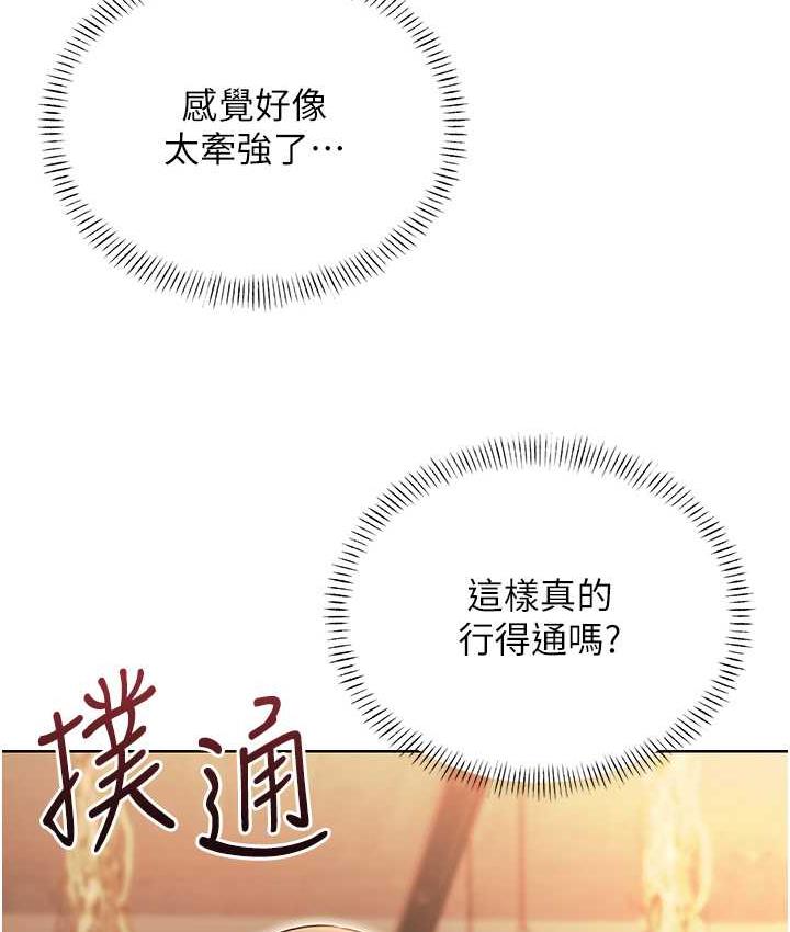 [韩国漫画] 性运刮刮乐 剧情,女学生#[177P]-12