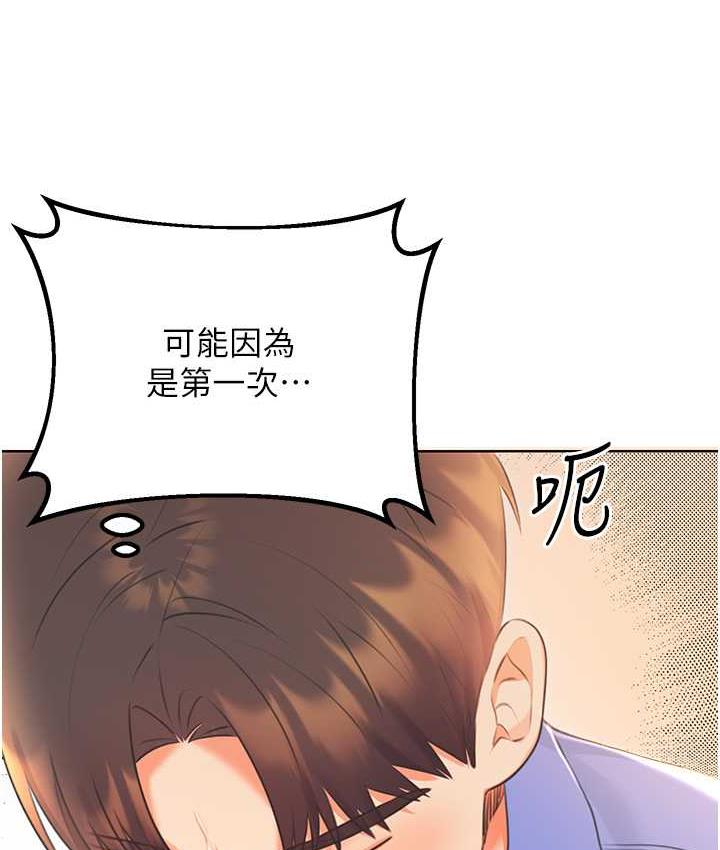 [韩国漫画] 性运刮刮乐 剧情,女学生#[177P]-125