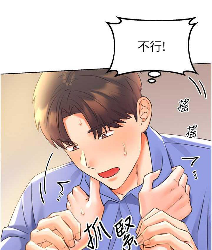 [韩国漫画] 性运刮刮乐 剧情,女学生#[177P]-140