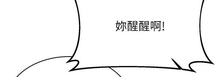 [韩国漫画] 性运刮刮乐 剧情,女学生#[177P]-144