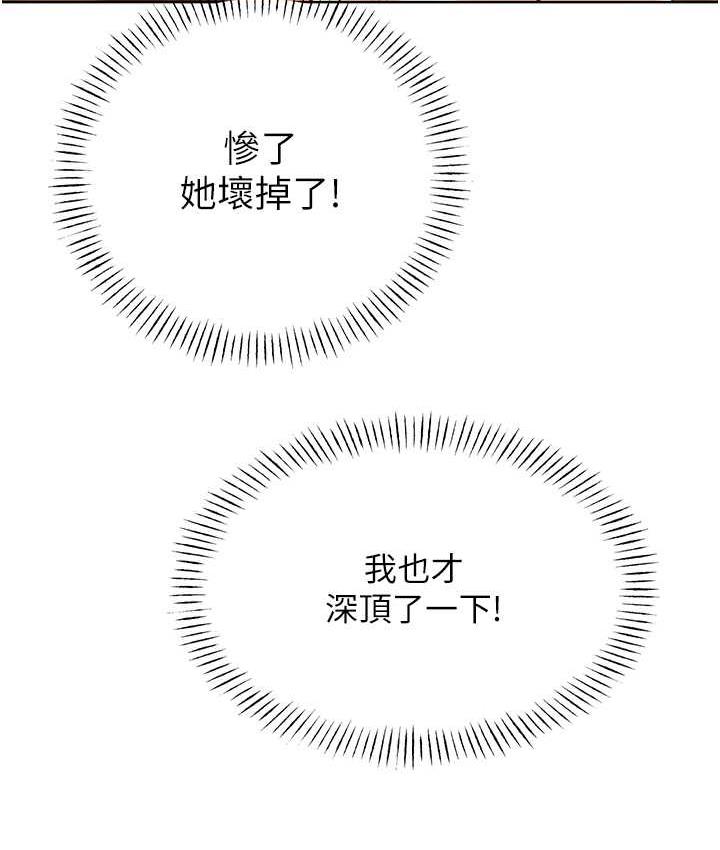 [韩国漫画] 性运刮刮乐 剧情,女学生#[177P]-147