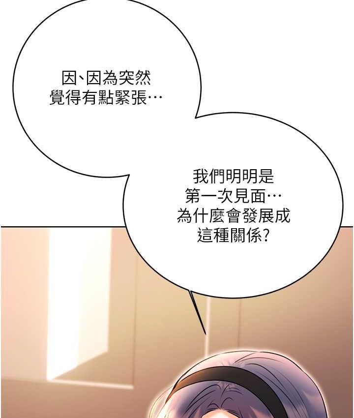 [韩国漫画] 性运刮刮乐 剧情,女学生#[177P]-15