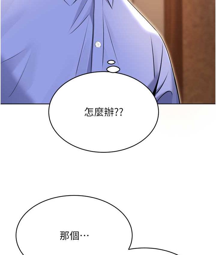 [韩国漫画] 性运刮刮乐 剧情,女学生#[177P]-157