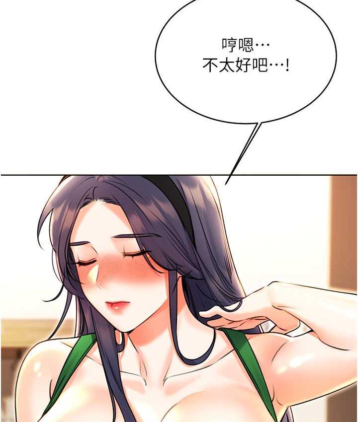 [韩国漫画] 性运刮刮乐 剧情,女学生#[177P]-162