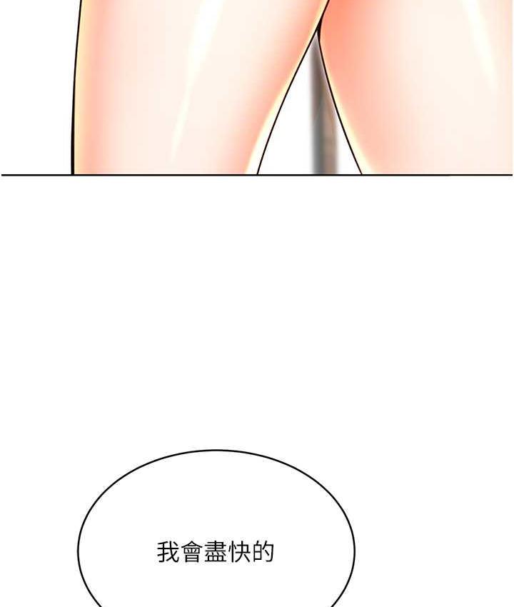 [韩国漫画] 性运刮刮乐 剧情,女学生#[177P]-167