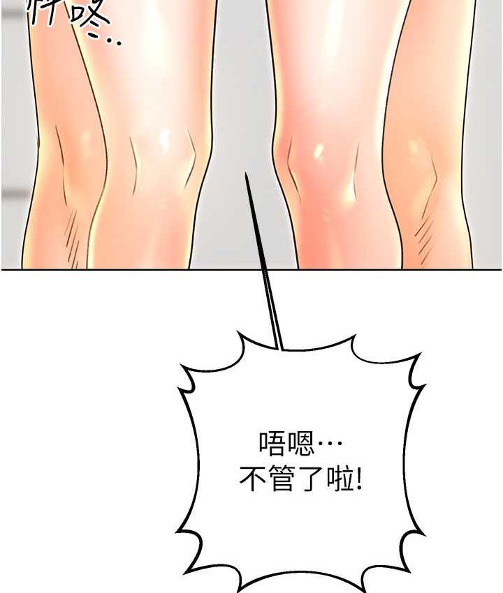 [韩国漫画] 性运刮刮乐 剧情,女学生#[177P]-176