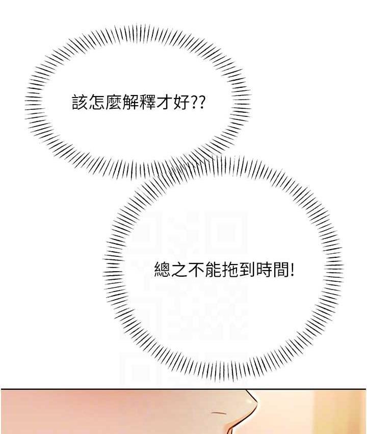 [韩国漫画] 性运刮刮乐 剧情,女学生#[177P]-18