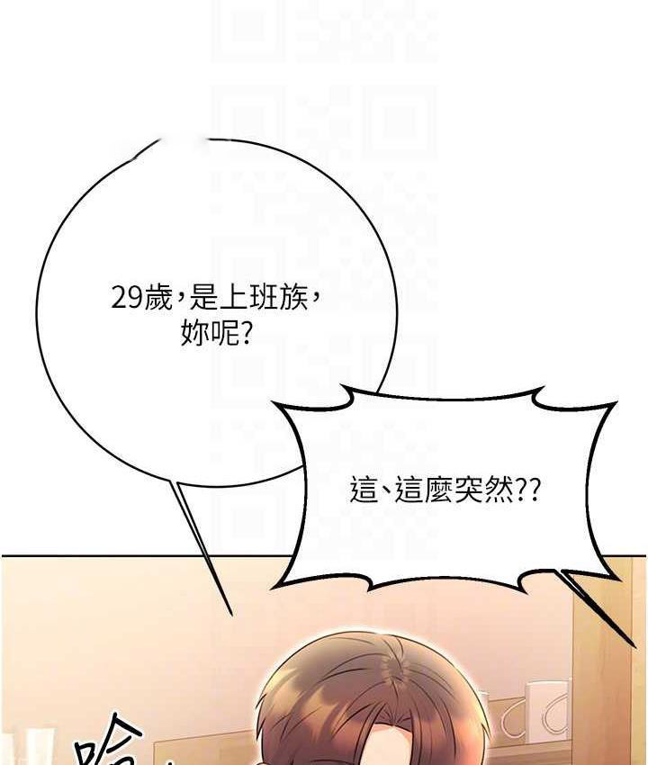 [韩国漫画] 性运刮刮乐 剧情,女学生#[177P]-20