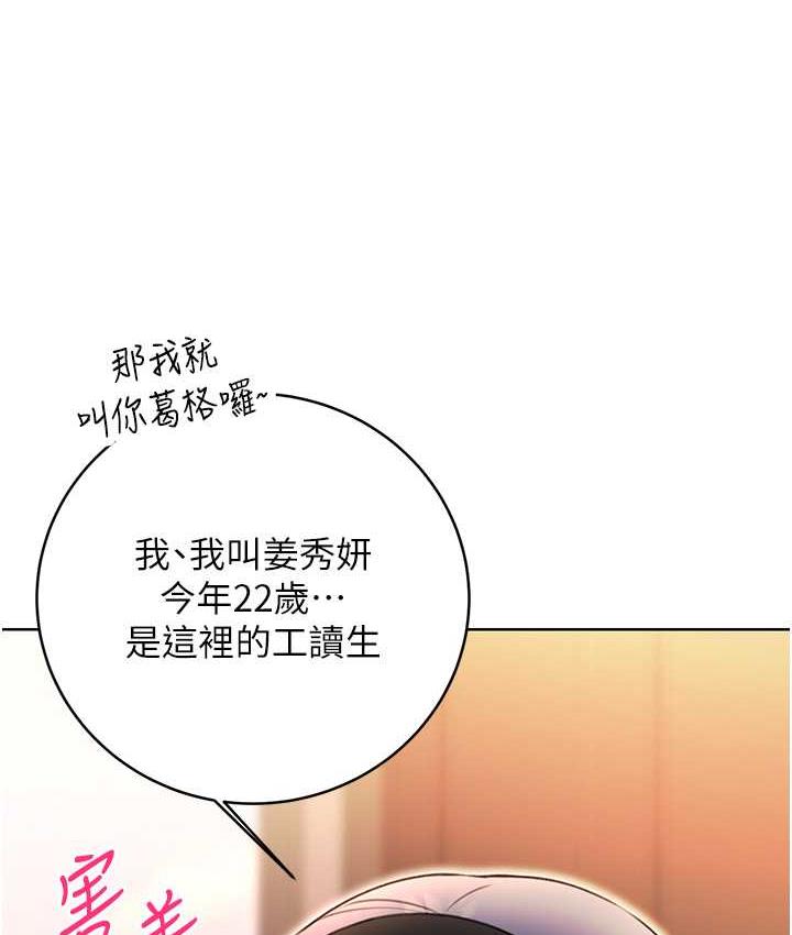 [韩国漫画] 性运刮刮乐 剧情,女学生#[177P]-22