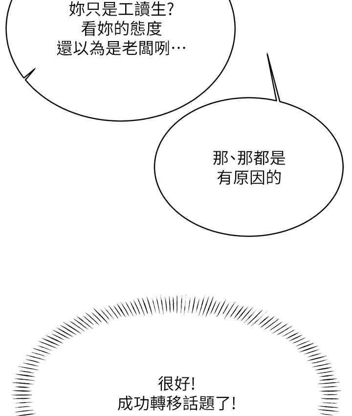 [韩国漫画] 性运刮刮乐 剧情,女学生#[177P]-24